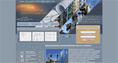 Desktop Screenshot of el-sn.ru